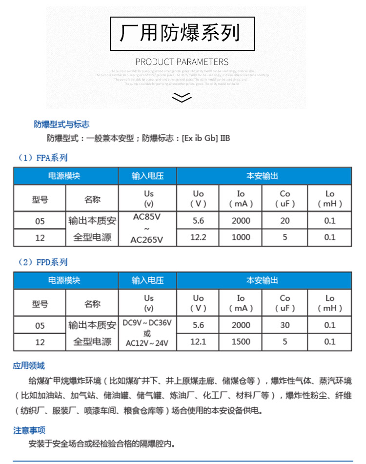 4廠用防爆系列.jpg