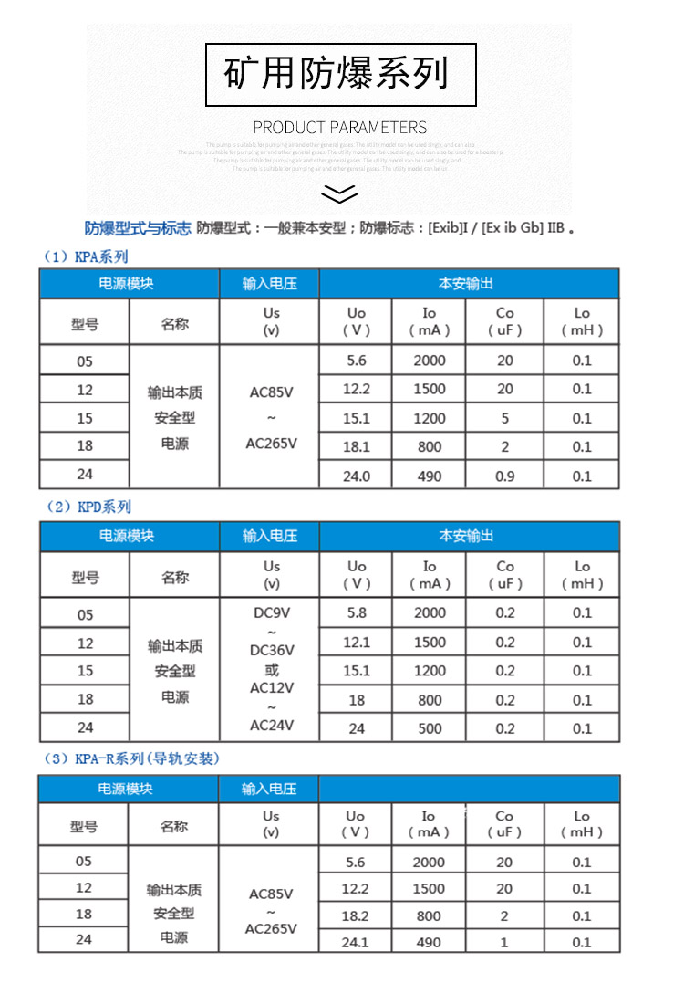 3礦用防爆系列.jpg